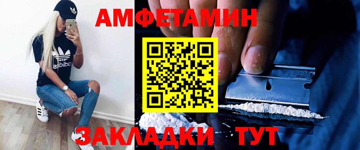 Амфетамин Premium Зима