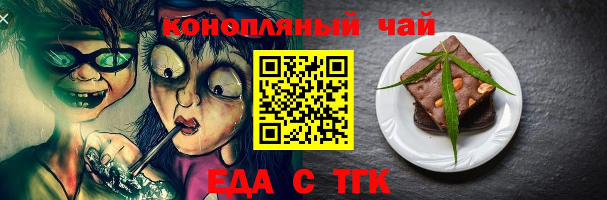 Зима  Еда ТГК конопля  Вход с VPN 