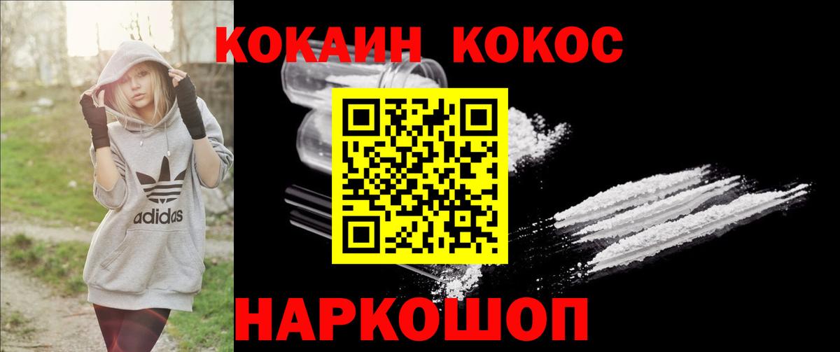 Зима  Cocaine  COCAIN 98%  Вход с VPN  КОКАИН Fish Scale 