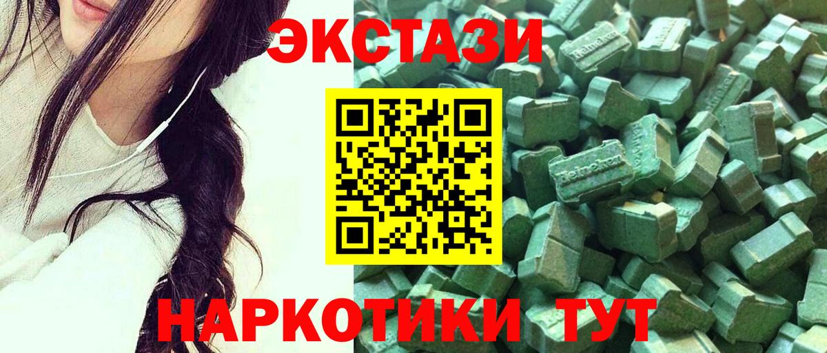 Ecstasy MDMA  Ecstasy XTC  Вход с VPN  Ecstasy  Зима 