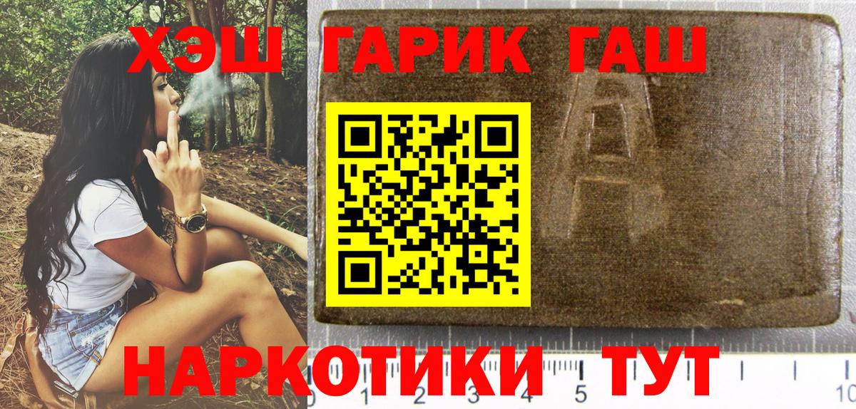 ГАШ гарик Зима