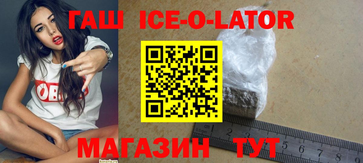 ГАШИШ hashish  Гашиш AMNESIA HAZE  как найти закладки  Вход с VPN  Зима  ГАШ 