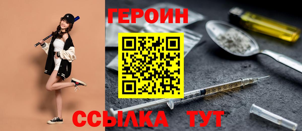 Героин Афган  Вход с VPN  ГЕРОИН  Зима 