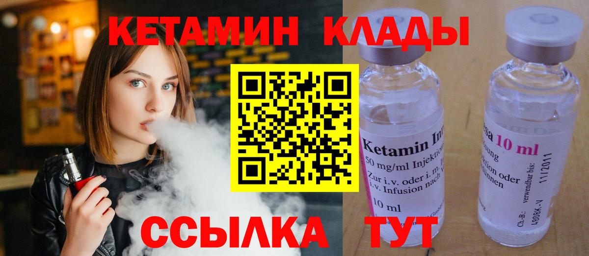 Зима  КЕТАМИН ketamine  КЕТАМИН ketamine  Вход с VPN 
