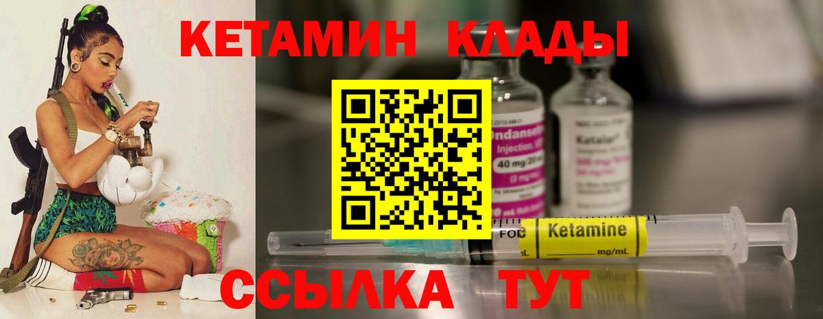 Кетамин VHQ Зима