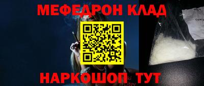 меф VHQ Кандалакша