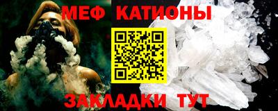 меф VHQ Кандалакша