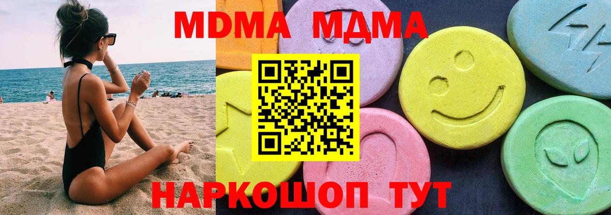 МДМА Molly Зима