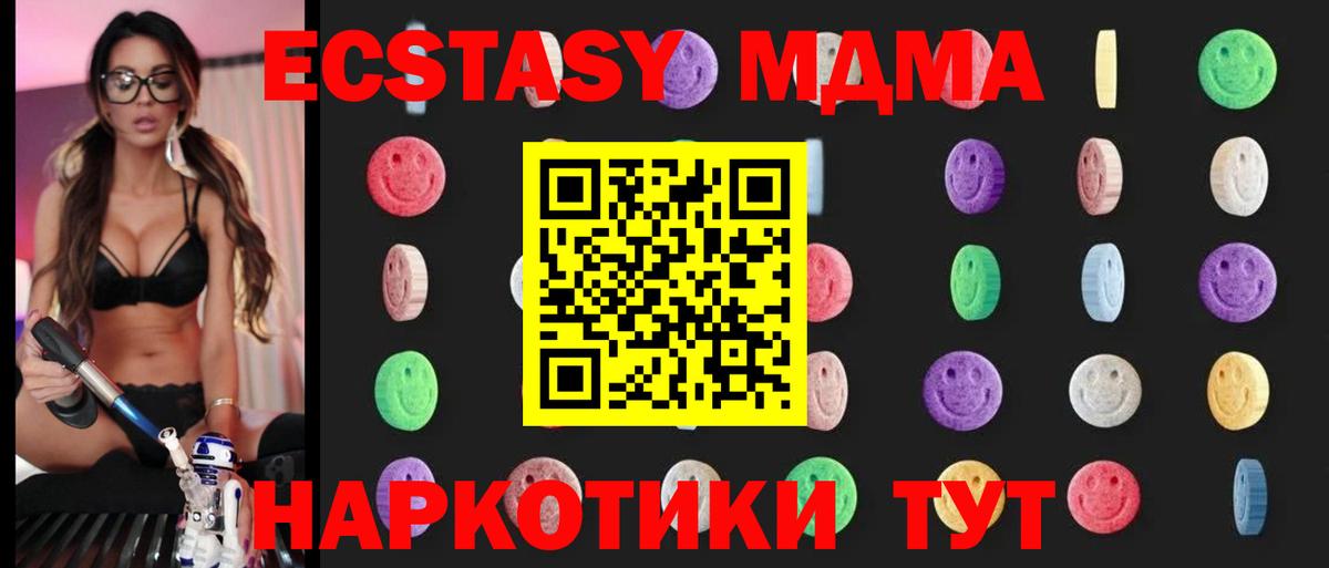 MDMA молли  MDMA crystal  Зима  МДМА  Вход с VPN 