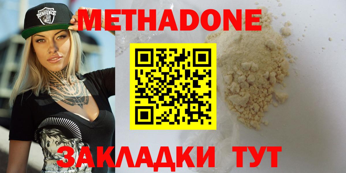 mega ССЫЛКА  МЕТАДОН кристалл  Зима  маркетплейс телеграм  МЕТАДОН мёд  Вход с VPN 