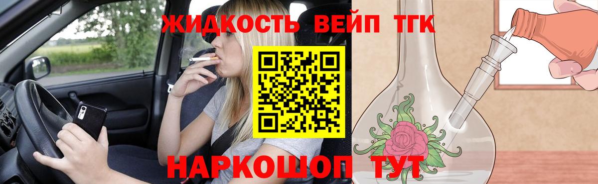 Зима  ТГК вейп с тгк  Дистиллят ТГК гашишное масло  Вход с VPN 