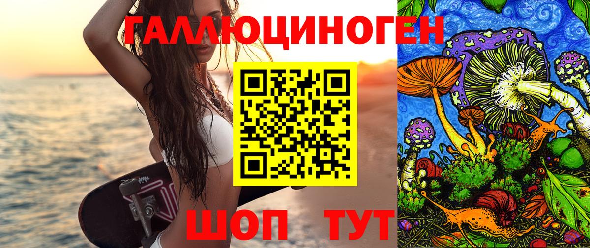 наркошоп  Псилоцибиновые грибы мухоморы  Вход с VPN  Галлюциногенные грибы прущие грибы  Зима 